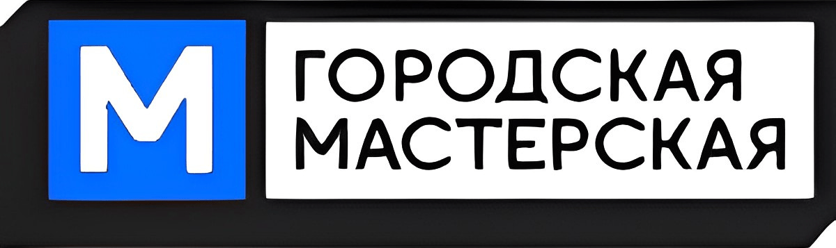 Городская мастерская Mobile