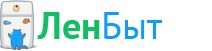 ЛенБыт