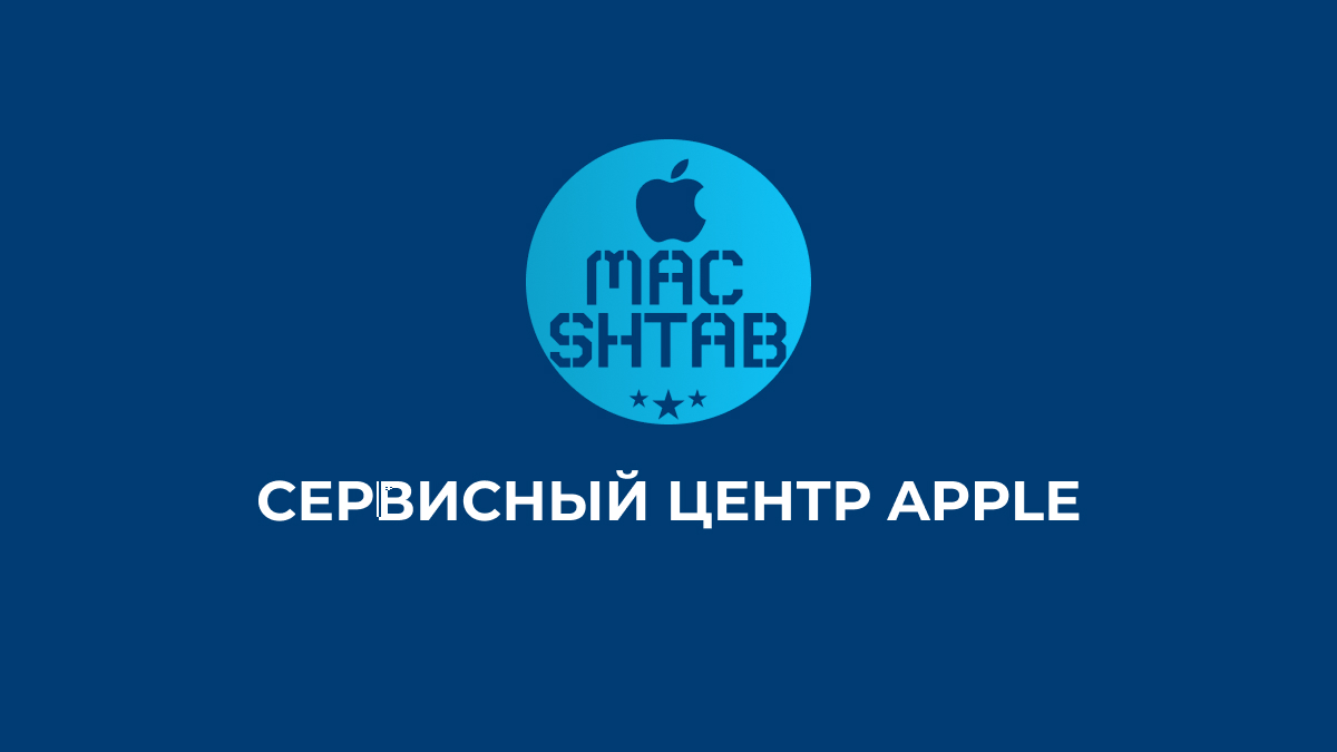 МакШтаб
