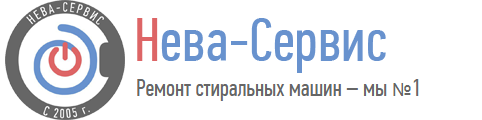 Нева-Сервис
