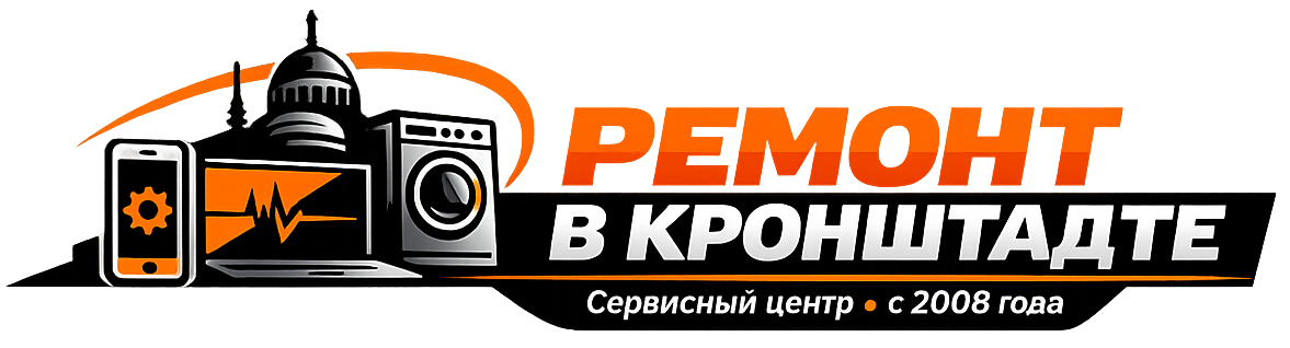 Первый сервисный центр (Кронштадт)