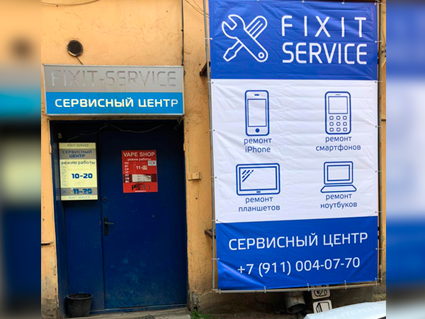 Fixit Service — фото 4