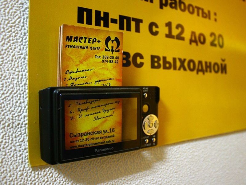 Фото Мастер Плюс