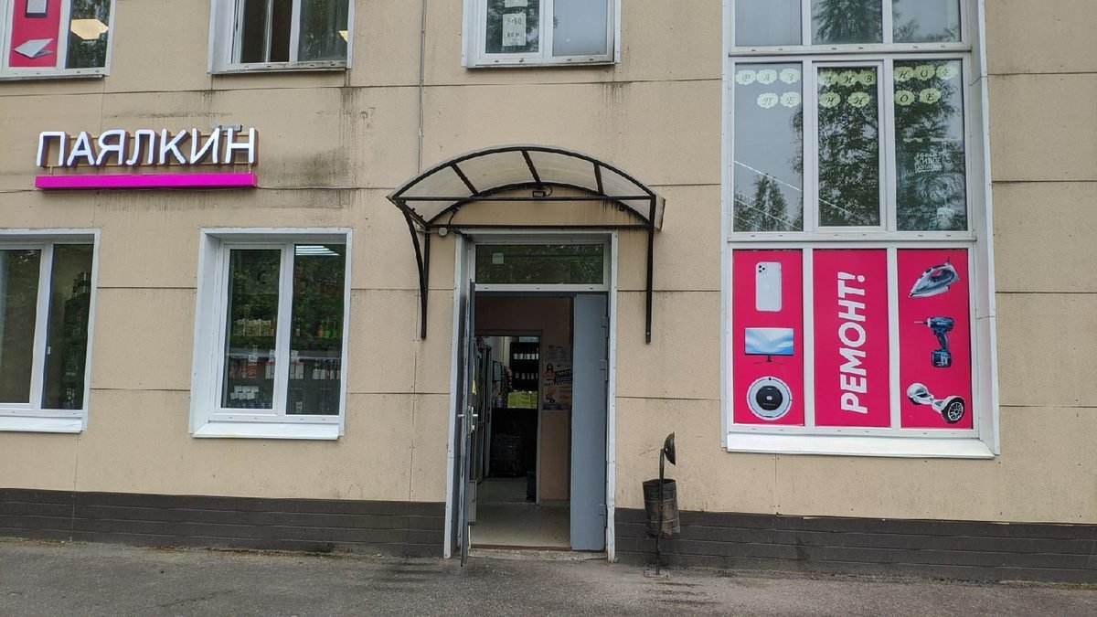 Вход в мастерскую с вывеской «Паялкин», Христиновский проспект, 28А, Всеволожск — Всеволожск, Христиновский 28А