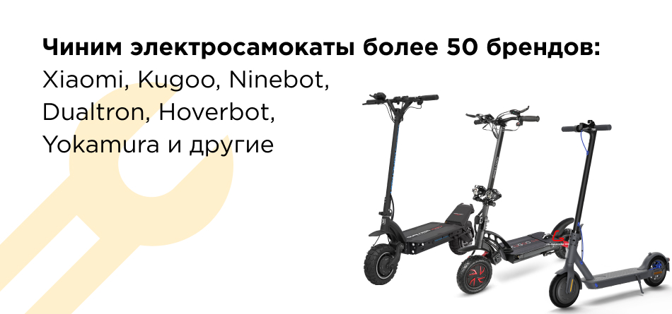 Ремонт самокатов на Гривцова — фото 2
