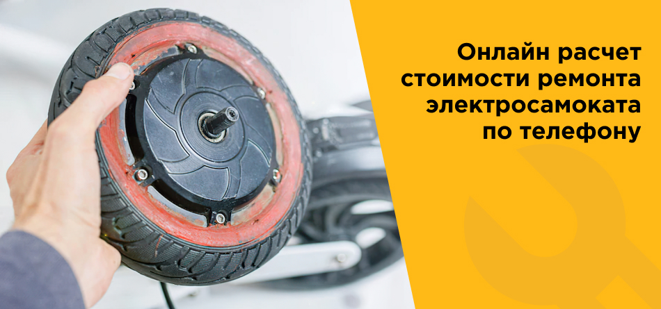 Ремонт самокатов на Гривцова — фото 4