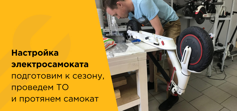 Ремонт самокатов на Гривцова — фото 5