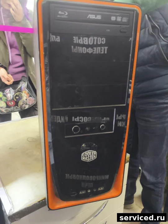 Компьютер