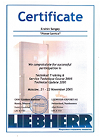 Сертификат Liebherr сертификат — Нева-Сервис