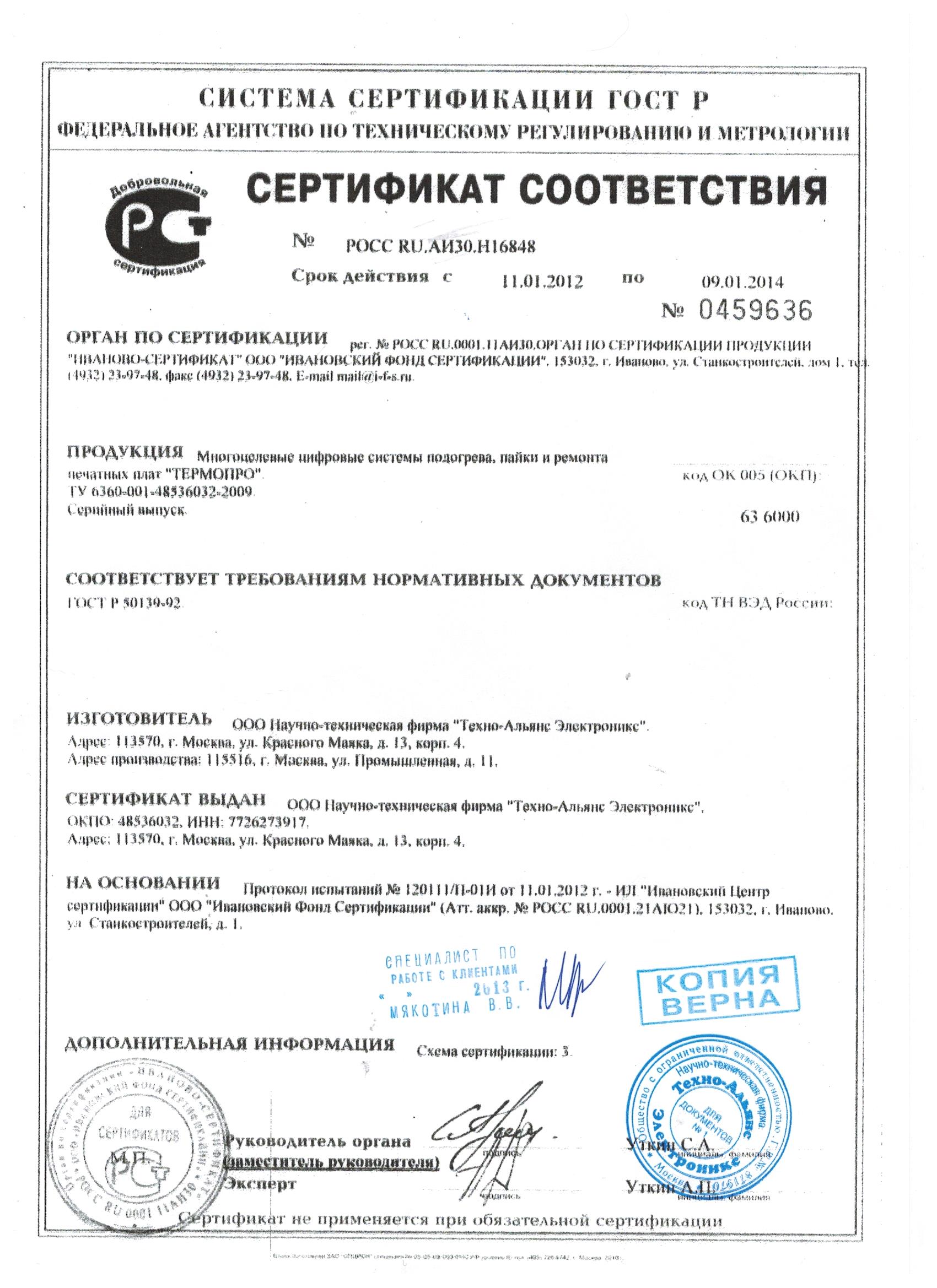 Сертификат Сертификат партнёра — Пробук Сервис