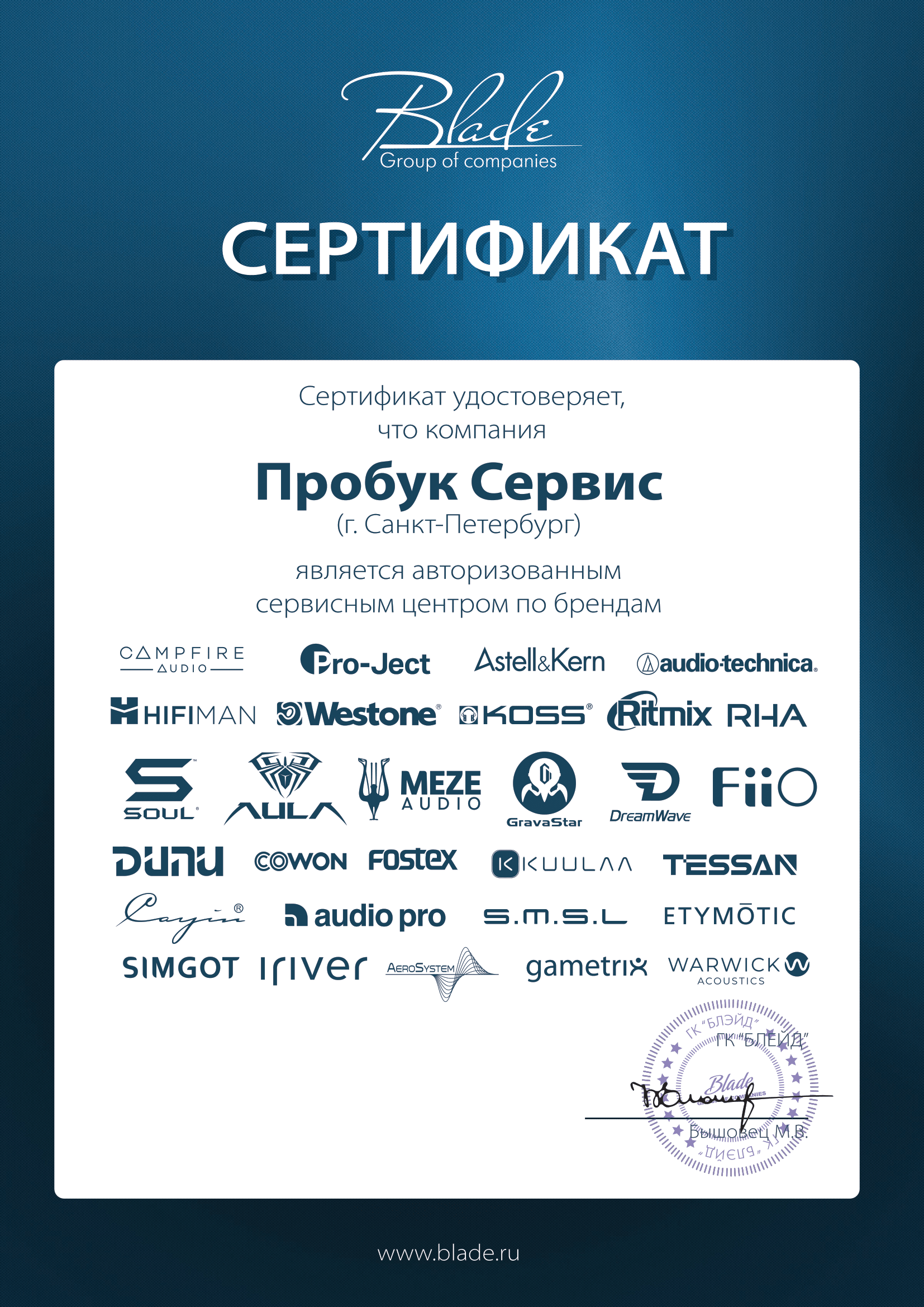 Сертификат Сертификат партнёра — Пробук Сервис