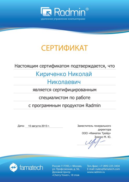 Сертификат Сертификат партнёра — Пробук Сервис