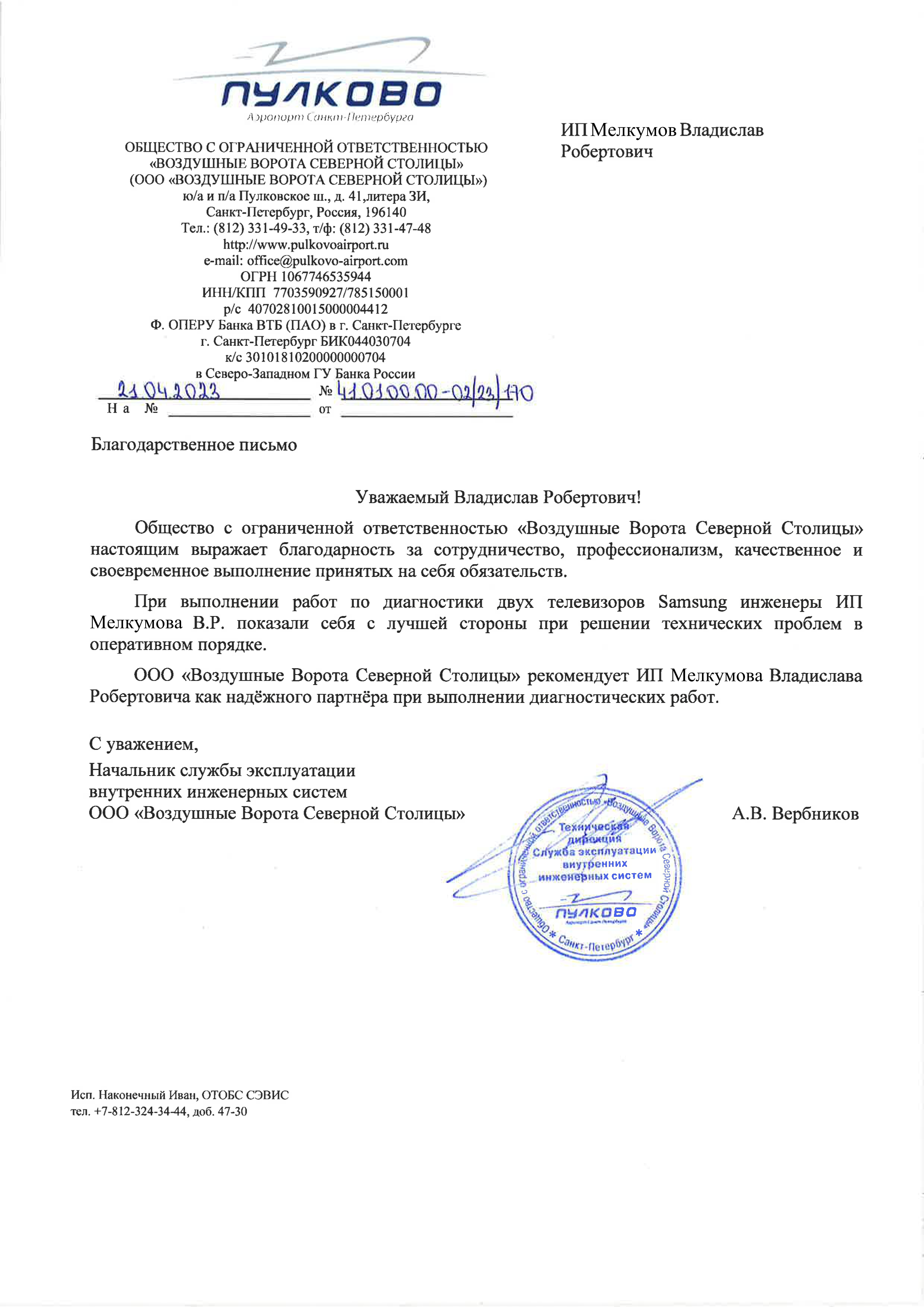 Сертификат Сертификат партнёра — RemBiz