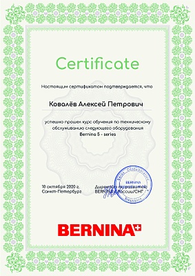 Сертификат Сертификат 2020 — Швеймастер
