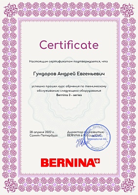 Сертификат Сертификат 2022 — Швеймастер