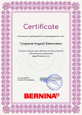 Сертификат Сертификат 2022 — Швеймастер