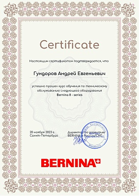 Сертификат Сертификат 2023 — Швеймастер
