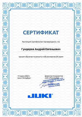 Сертификат Сертификат 2022 — Швеймастер