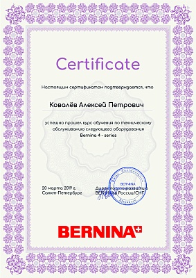 Сертификат Сертификат 2019 — Швеймастер