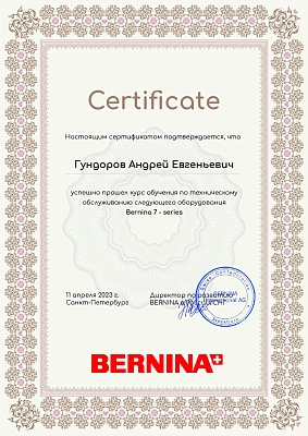 Сертификат Сертификат 2023 — Швеймастер