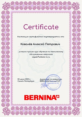 Сертификат Сертификат 2022 — Швеймастер