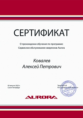 Сертификат Сертификат 2022 — Швеймастер