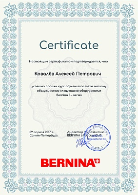 Сертификат Сертификат 2017 — Швеймастер