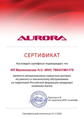 Сертификат Сертификат 2026 — Швеймастер