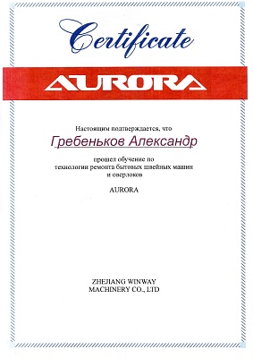 Сертификат Сертификат партнёра — Швеймастер