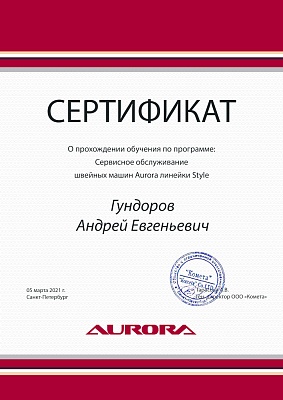 Сертификат Сертификат 2021 — Швеймастер