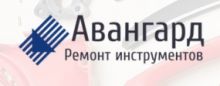 Логотип сервисного центра Авангард