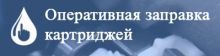 Логотип сервисного центра Картридж PRO