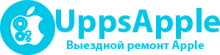Логотип сервисного центра Выездной ремонт uppsapple.ru