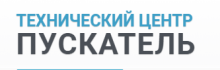Логотип сервисного центра Пускатель
