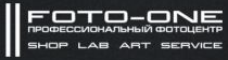 Foto-One Service