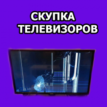 Логотип сервисного центра Утилизация телевизоров