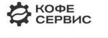 Кофе Сервис