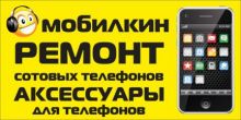 Логотип сервисного центра МОБИЛКИН