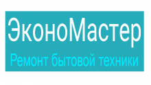Логотип сервисного центра ЭконоМастер