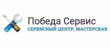 Победа Сервис