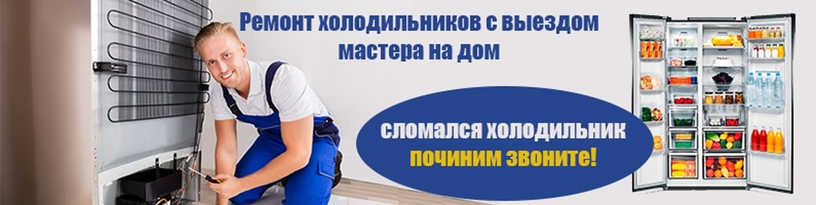 РБТ-Сервис74. Компания по ремонту холодильников, стиральных машин, электроплит, варочных панелей, духовых шкафов — фото 2
