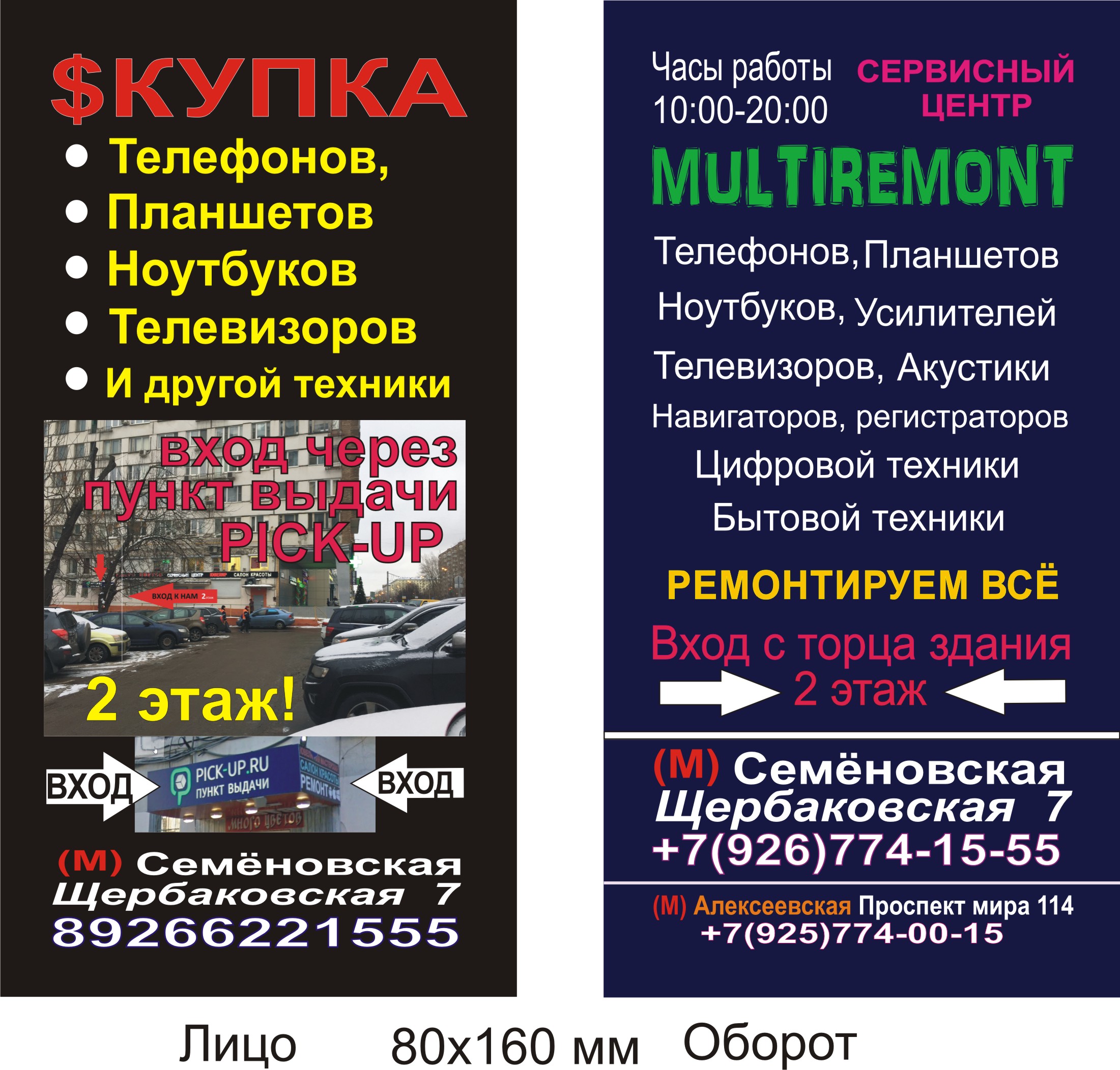 Фото Multiremont