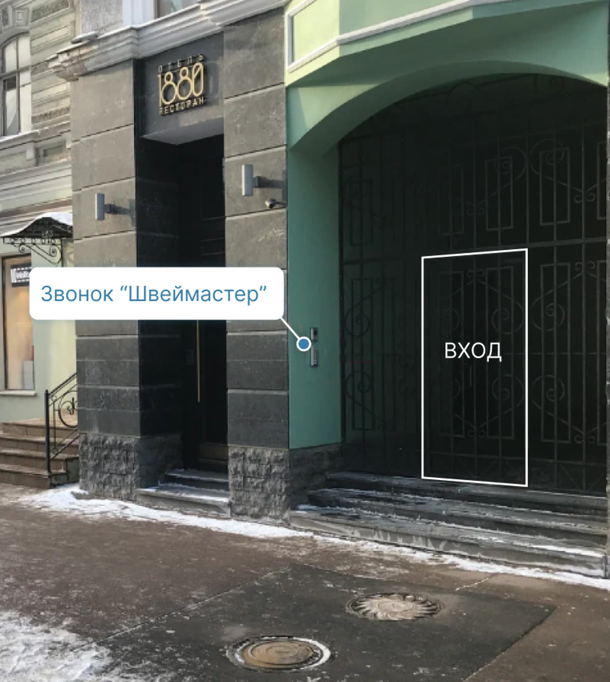 Фото Швеймастер