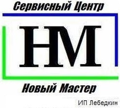 Фото Новый-Мастер